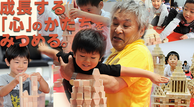 可能性は無限大！